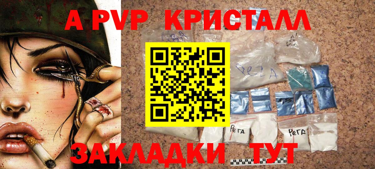 Alpha-PVP Соль Воркута