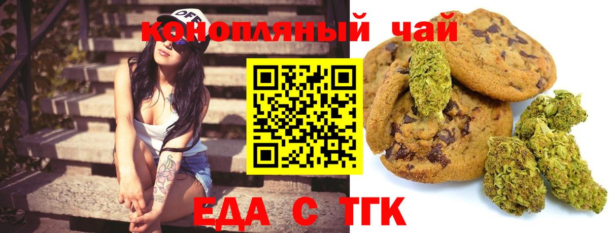 Еда ТГК марихуана Воркута