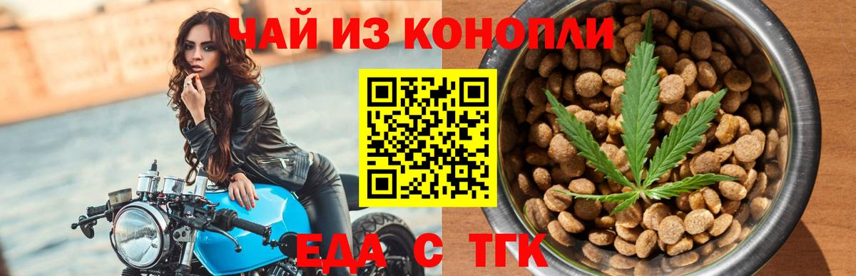Воркута  Печенье с ТГК конопля  Вход с VPN 