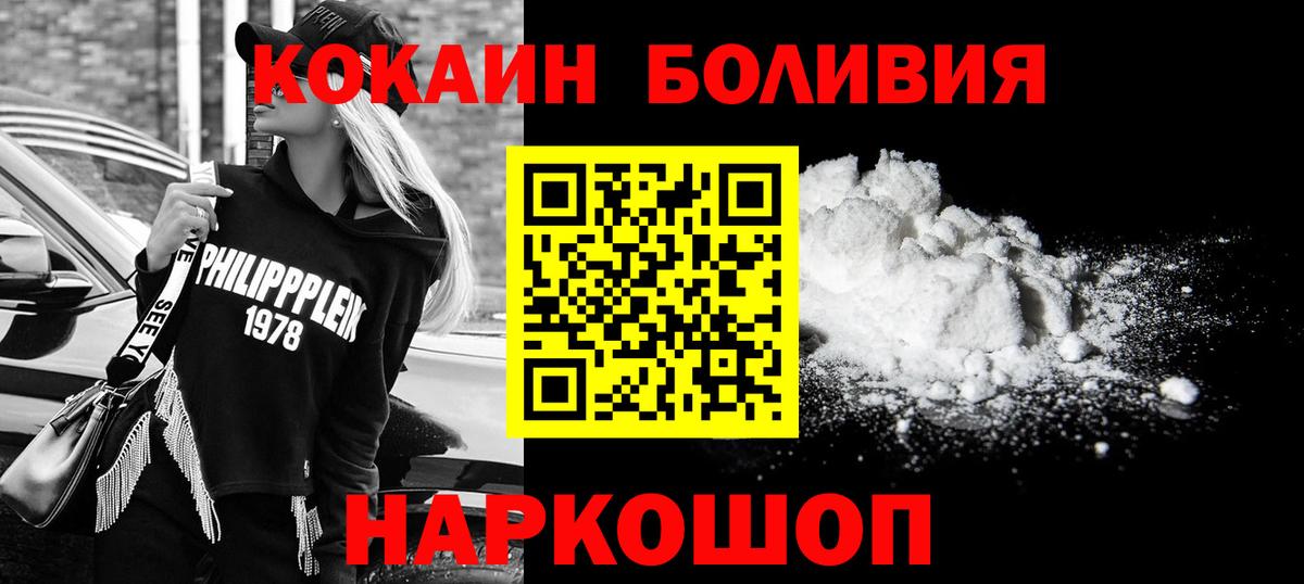 Воркута  Cocaine Перу  Вход с VPN 