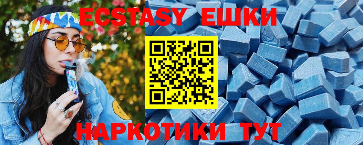 Воркута  купить наркоту  Вход с VPN  Экстази 250 мг  Ecstasy диски  Экстази 