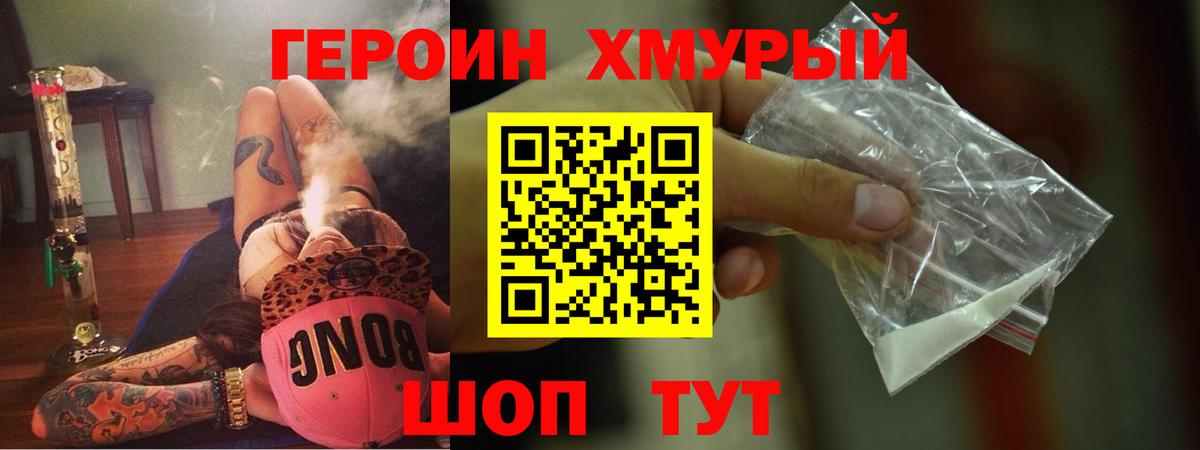 Воркута  Героин Heroin  Вход с VPN 