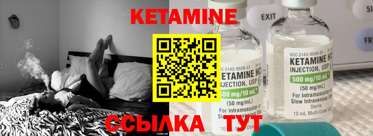 КЕТАМИН ketamine  Вход с VPN  Воркута 