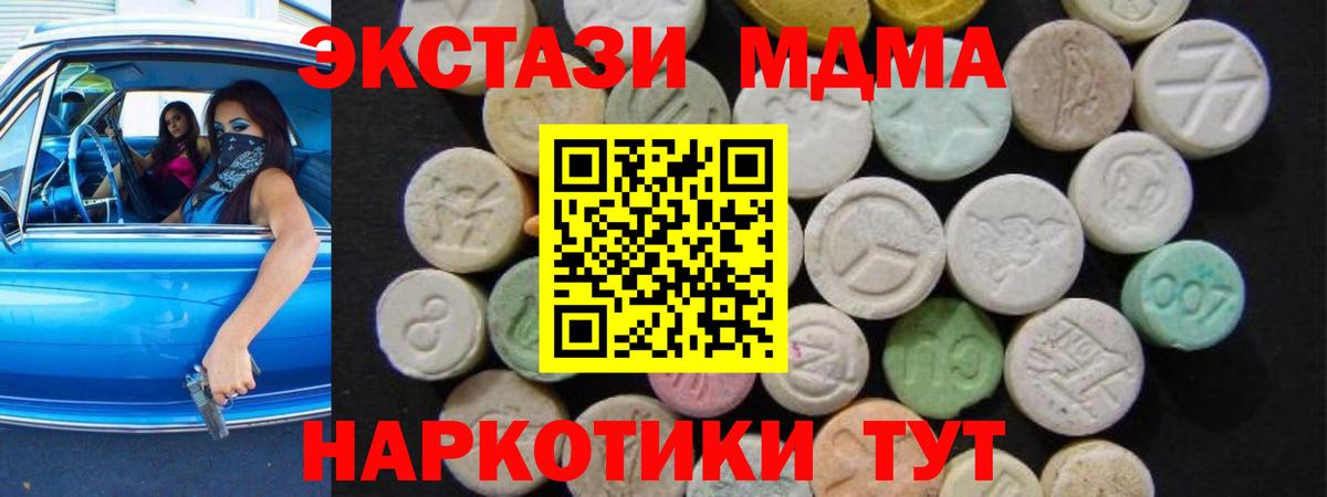 МДМА crystal  Вход с VPN  МДМА crystal  Воркута 