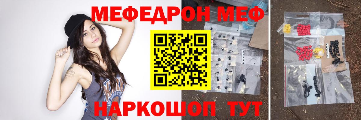 МЯУ-МЯУ VHQ  купить наркотик  МЕФ  Вход с VPN  Воркута  МЕФ mephedrone 