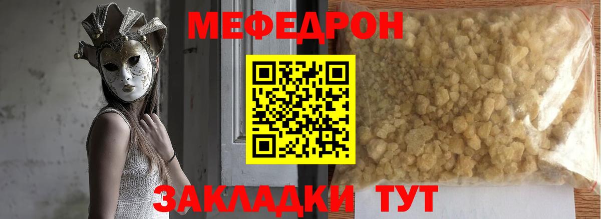 Меф мяу мяу кристаллы Воркута