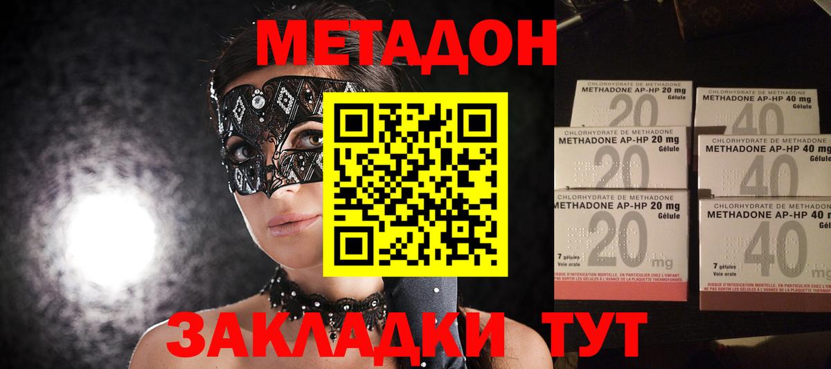 Метадон methadone  Вход с VPN  Воркута  МЕТАДОН кристалл 